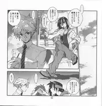 (C82) [Article 60 of Criminal Code (Shuhan)] Yojouhan Seikatsu. 2012 Natsugou (Skies of Arcadia)