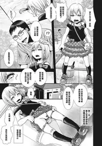 [Katou Chakichi] Shounen Immoral ~Saishuuwa~ (Otokonoko HEAVEN Vol. 28) [Chinese] [管少女汉化] [Digital]