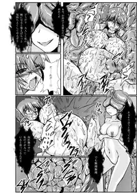 [Binkan de Nani ga Warui (Binkan argento)] Shinen Senki Hatsuka Vol. 4 [Digital]