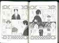 (Jigoku Tokubetsu Kaigi 2) [GreenSheep (Various)] Anoyo no Hate made Waltz o (Hoozuki no Reitetsu)