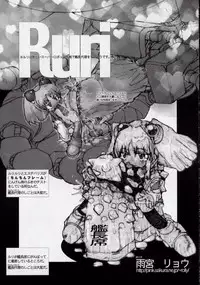 (C62) [Kakumei Seifu Kouhoushitsu (Various)] Ruridelic (Martian Successor Nadesico) [English]