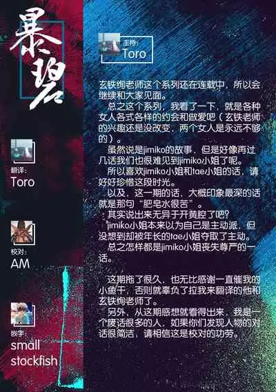 [Kurogane Kenn] Tae-chan to Jimiko-san | 小任与地弥子小姐 [Chinese] [暴碧汉化组] [Digital]