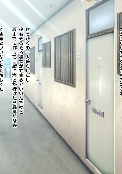 -Ero Ero Heights- Muramura Shiteru Eroi Onnanoko Darake no Apart de Hajimeru Harem Tengoku Hitorigurashi