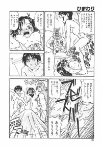 [ZERRY Fujio] Himawari