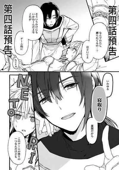 [Suzushiro Nerita] Otomege (18-kin) de Nyotaika shita Ore wa ~Clear Jouken wa Dekiai Ecchi!?~ 1-3 [Chinese]