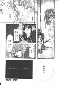 [Sakurai Aya] My Sweet Plum