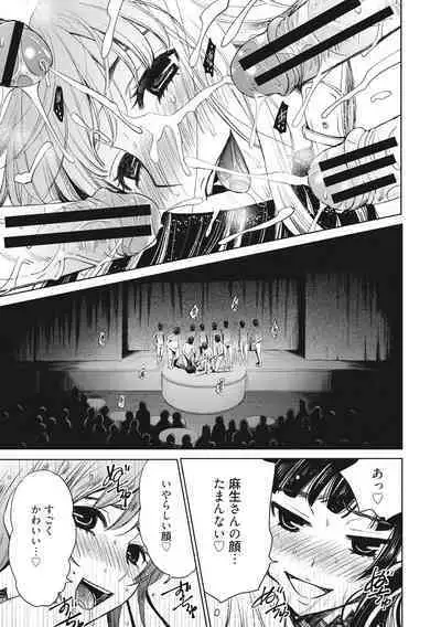 [Gotoh Akira] 21-ji no Onna ~Camera no Mae no Mesuinu~ 2 [Digital]