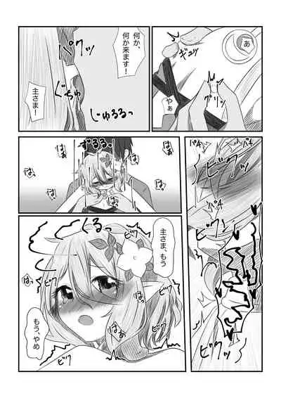 Sore wa amesu-sama ni kinshi sa rete imasu