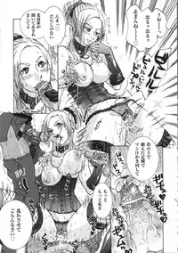 [Momoiro Manjiru] Manjiru Torotoro