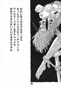 [Rocket Kyoudai] PATA PATA PATAPi ! (Akihabara Dennou Gumi)