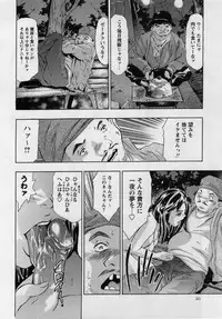 Comic Masyo 2005-02