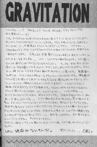 [CROCODILE-Ave. (Murakami Maki)] Remix Gravitation 7 (Gravitation)