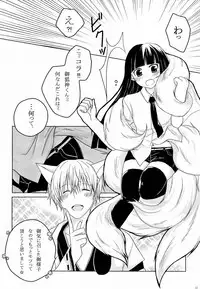 (HaruCC18) [Holiday Note (Elia, MIE)] BLANC X NOIR (Inu x Boku SS)