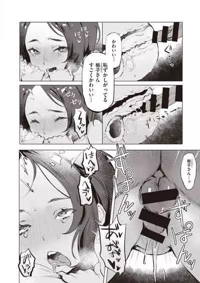 WEEKLY Kairakuten 2021 No.09