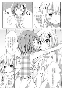 (COMIC1☆10) [Atelier Hinata (Hinata Yuu)] Sister or Not Sister?? (Gochuumon wa Usagi desu ka?) [Chinese] [CE家族社]