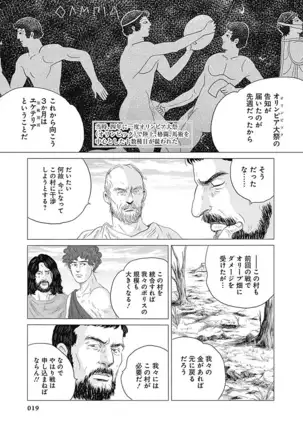 Olympia Kyklos Vol. 01-04