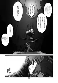 [Museifu Kutsushita Doumei] Mononoke Sisters Natsu (Original)