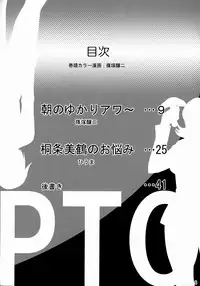 (SC35) [Jouji Mujoh, Otona Star (Shinozuka George, Hiuma)] PTO (Persona 3) [English] {doujin-moe.us}