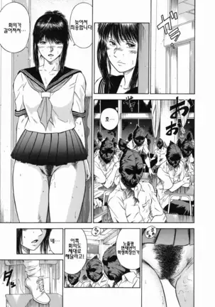 Dorei Jokyoushi Mashou no Curriculum Ch. 1-3