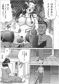 [Shizuki Shinra] Kankin Kyonyuu Shiiku