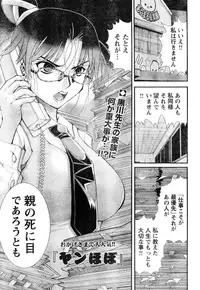 Young Champion Retsu Vol.06