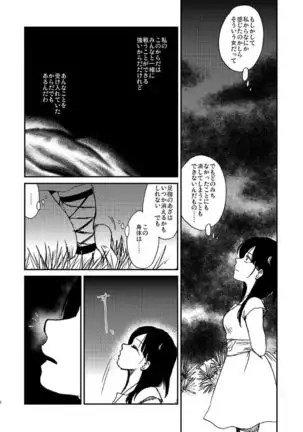 Because，You’re The Only One