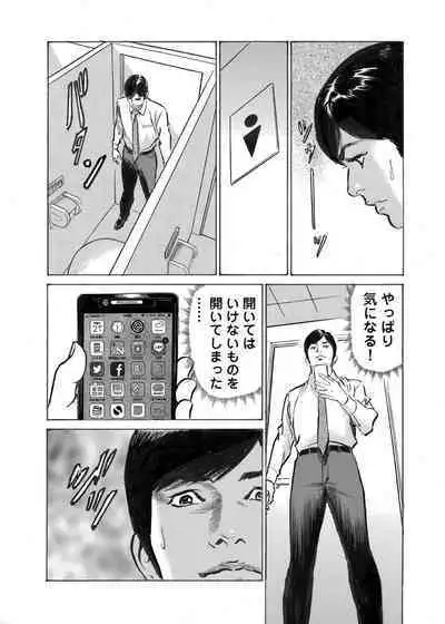 Ore wa Tsuma no Koto o Yoku Shiranai 1-12