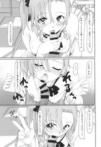 [PARANOIA CAT (Fujiwara Shunichi)] Honoka to Kouishitsu (Love Live!)