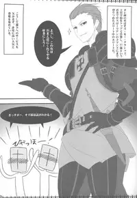 (C79) [Tennenseki (Suzuri)] WAR TROPHY Sassuga~、Oz-sama wa Hanashi ga Wakaru! (Tactics Ogre)