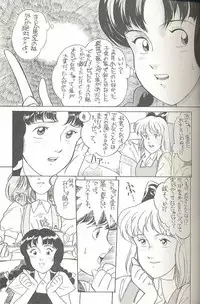 (C45) [MünchenGraph (Kita Kaduki, Mach II)] Hara Hara Dokei Triangle (World Masterpiece Theater, Yadamon)