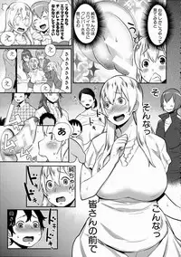 [Agata] Mama x Pako [Kanzenban] + Leaflet