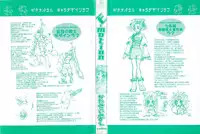 [Katamikoi Mizue] E-motion