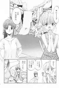 (C58) [Kouyadou (Mizuki Eimu)] BOOTLEG Vol.1