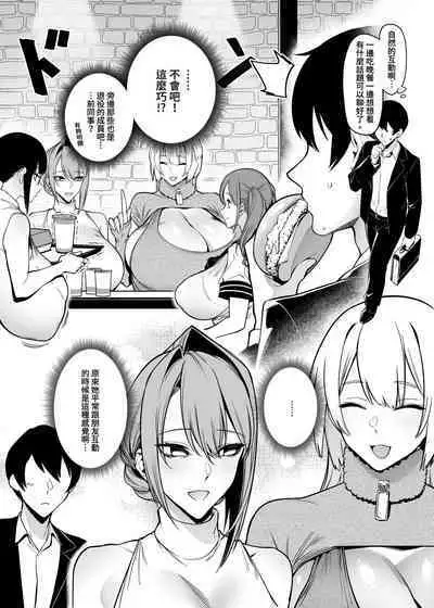 Otonari-san wa Yami Soshiki ni Nikutai Kaizou sareta Moto Seigi Sentai Member deshita 2 | 隔壁鄰居是曾經被邪惡組織肉體改造的前正義戰隊成員2