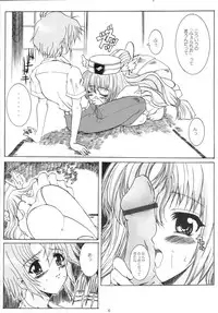 (C63) [Neko to Hato (Hatoya Mameshichi)] Tokinoyu Rhapsody (UFO Princess Valkyrie)