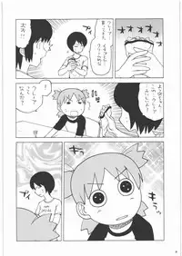 (C78) [Kacchuu Musume (Tamaru Hiroshi, Ouma Bunshichirou, Inoue Yukihiro, gemu555, Nishitsuki Tsutomu, Dowman Sayman, Oka Shouhei, Kagura Tsun, Tsukasa Jun)] Kakatto! 1 (Yotsubato!)