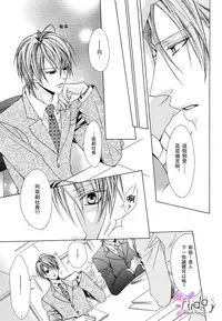 [Minami Haruka] Bitter ～kare no hisoyaka na seppun～ [Chinese]