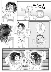 [Fukugou Marjoram (Sonokawa Sono)] Mou Oppai Futatsu de wa Koto ga Tarimasen - Two Boobs Are Not Enough for Us! (ALL OUT!!) [Digital]