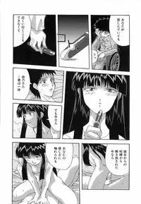 [Nishiki Shirou] Shinmyou Gosenzosane