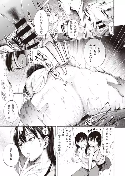 COMIC X-EROS #84