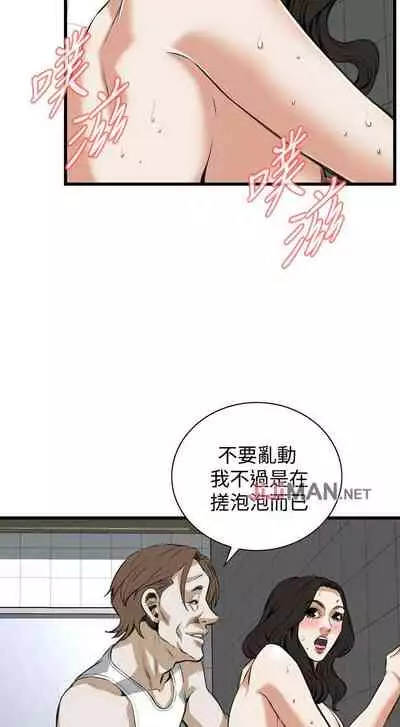 【周二连载】偷窥(作者:李乙 & 經文旗) 第1~125话