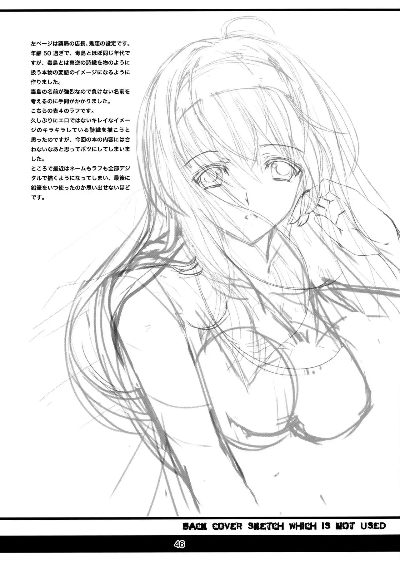 Shiori Dai-Nijuusan-Shou Injuu no Shanikusai - Shiori Volume 23 Carnival For Lusty Beasts