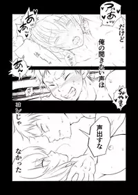 [Nekoe] Kazuma to Kugayama no kimyouna kankei!?