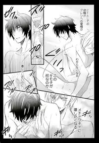 (Shuumatsu no Yogen) [Tsubaki-cafe (Tsubakiya Iori)] Ijippari no Kudokikata (Owari no Seraph)