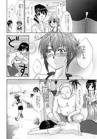 [Nekochigura] Mizugi no Susume BAD girl - another (Original)