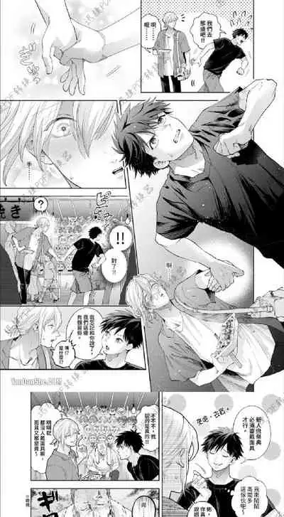 I've been targeted by men with strange sexuality