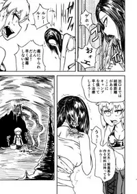 [Mikenekohanten (Sakamoto Kafka)] Chuugokudou