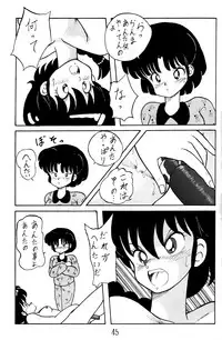 [NOTORIOUS (Yada! Masaka)] NOTORIOUS Ranma 1/2 Special (Ranma 1/2)