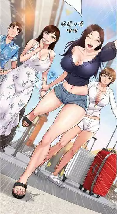 【周一连载】女儿闺蜜都归ME（作者：推亮&色皮林） 第1~35话