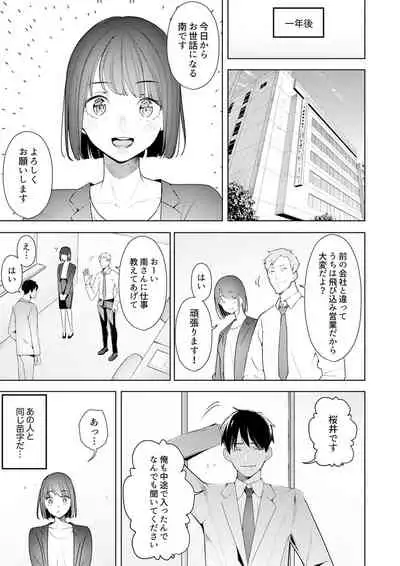 [Sanku] Hitozuma Momihogushi Shucchou Massage ~Esthe-shi no Futoi Yubi de Nakaiki Shichau...! 18-30